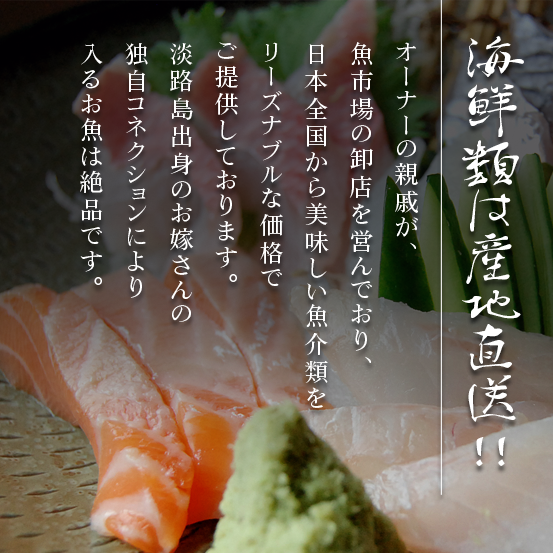 JR三宮駅から徒歩５分　味範家